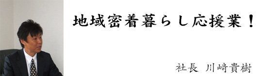 shachou_2