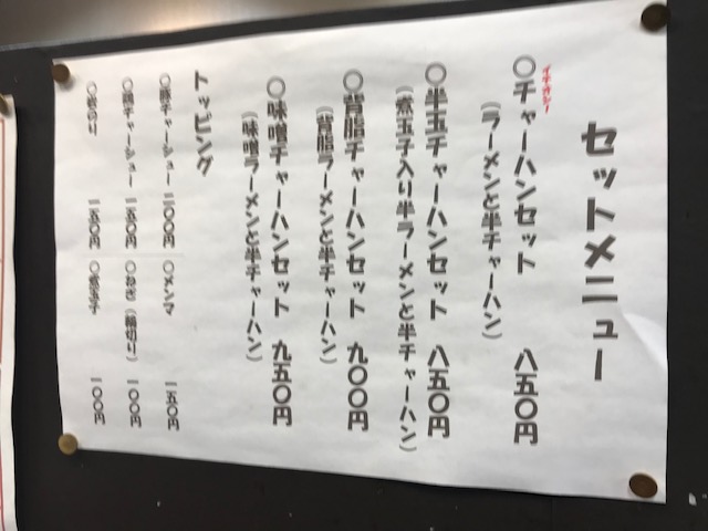 西のあんまる 閉店 社長川崎のラーメン紀行 西のあんまる 閉店 社長川崎のラーメン紀行