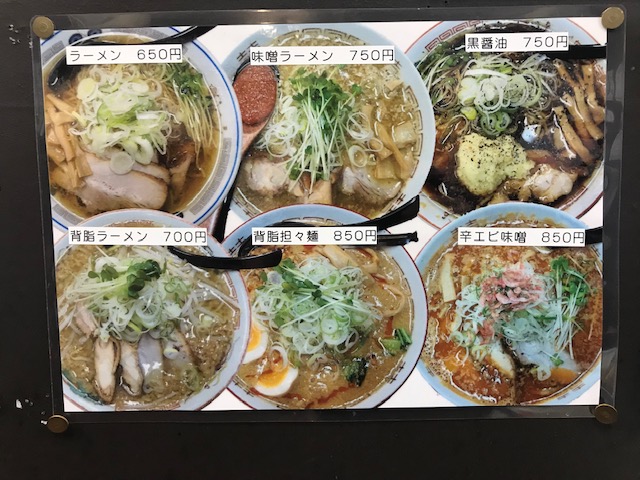 西のあんまる 閉店 社長川崎のラーメン紀行 西のあんまる 閉店 社長川崎のラーメン紀行