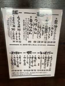 いっとうや 社長川崎のラーメン紀行