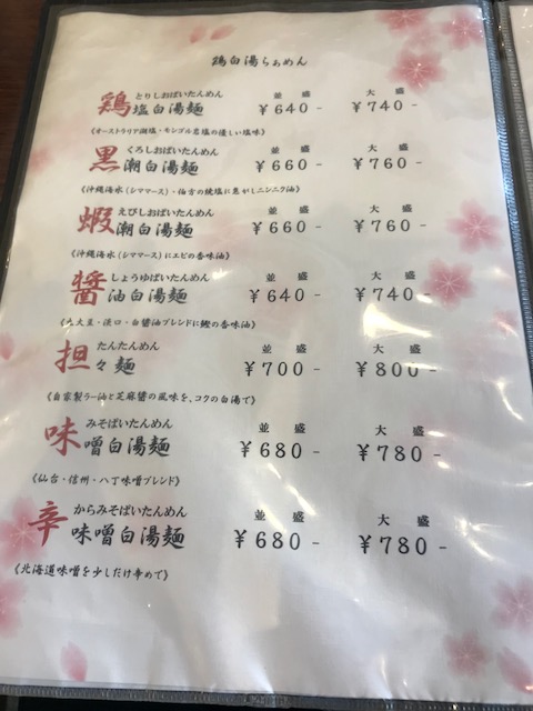 ちゅんり 閉店 社長川崎のラーメン紀行 ちゅんり 閉店 社長川崎のラーメン紀行
