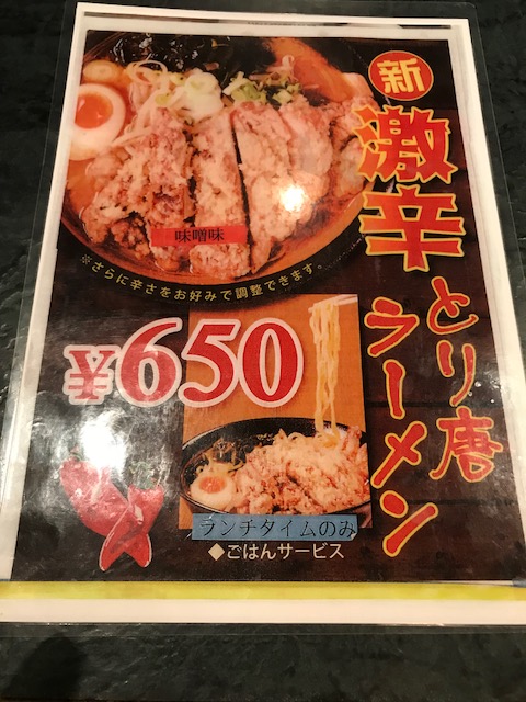 網元の家 さぼてん 社長川崎のラーメン紀行