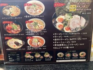 俺のとんこつラーメン伝丸 社長川崎のラーメン紀行 俺のとんこつラーメン伝丸 社長川崎のラーメン紀行