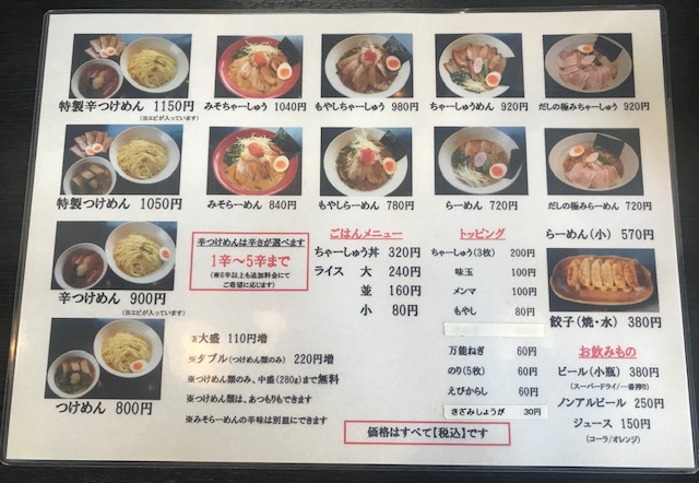 風の味 麺や勝 社長川崎のラーメン紀行 風の味 麺や勝 社長川崎のラーメン紀行