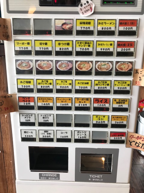 らーめん幸 こう 社長川崎のラーメン紀行