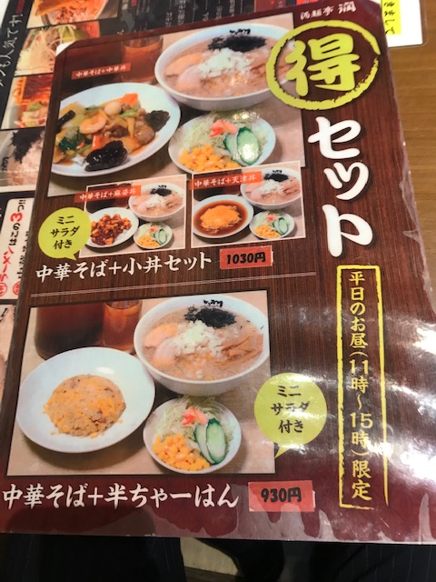 酒麺亭潤 社長川崎のラーメン紀行